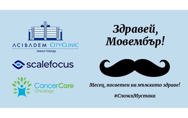 Токуда -Безплатни прегледа по повод месеца на мъжкото здраве