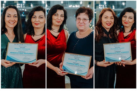 Наградени 2024-1