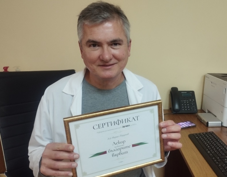 Д-р Людмил Йорданов, очен лекар с награда