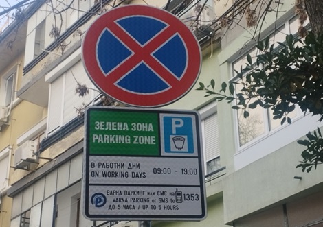 Зелена зона